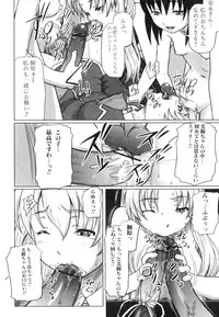 [Anthology] Futanarikko Lovers 3