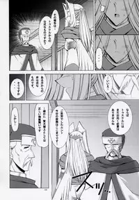 (C63) [Tatsumaki Koutei (Mizuno Takeshi)] MISTRAL (Utawarerumono)