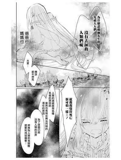 out bride —异族婚姻— 05-10