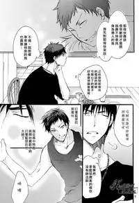 [tyacall (chashiro)] USA Days (Kuroko no Basuke) [Chinese] [2012-10-07]