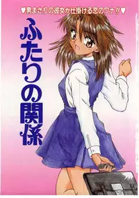 [Kiriki Setsuna] Otome Meshi mase