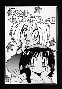 [Kawamoto Hiroshi] Inyoku Gedou Taimaden Hyakkihime Suisan!!