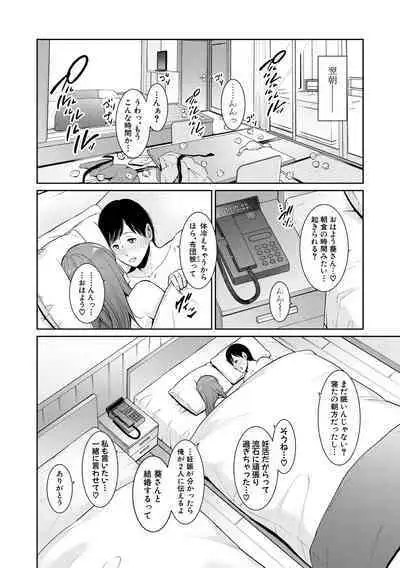 Zoku, Tomodachi no Hahaoya