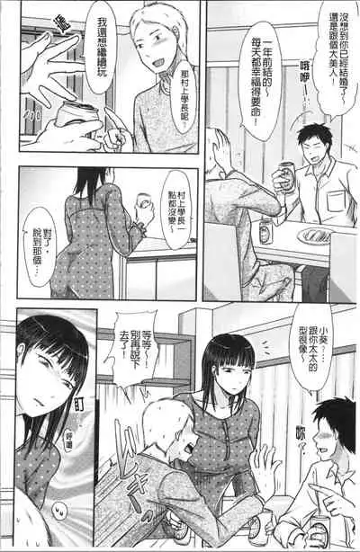 Hitozuma demo Daite mireba | 人妻若是被硬上的話就