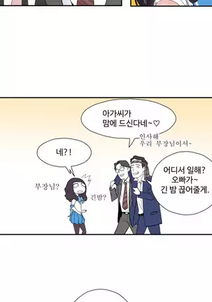 Tissue Thieves Ch.1-26