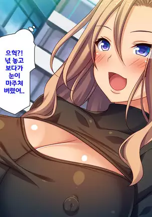 Beit ga Koshitsu de Ura Op Service Shiteiru Mankitsu