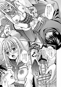 Jun-ai Kajitsu 2012-03 [Digital]