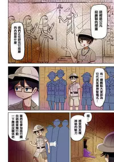 茶畑ヴァエのTS短篇集4