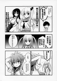 (C84) [VISTA (Odawara Hakone)] Sera to Ako ga Ore no Yome dattara 2 (Saki Achiga-hen)
