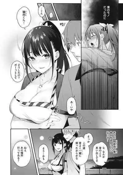 [Pyon-Kti] Katakoi Fragment - Lie with Me [Digital]