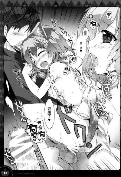 Bashira-chan ni wa Shippo ga Nai