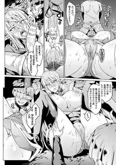 千年隷嬢 ～マイレディ、マイマスター～