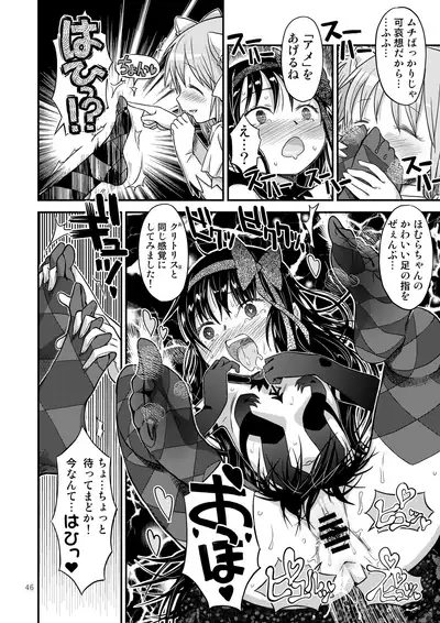 [GADGET (A-10)] Kongan Tanetsuke Koushuu Benjo (Puella Magi Madoka Magica)