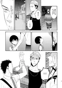 (C91) [Marshmallow Kyoudan (Tenkawa Ai)] Uruwashi no Tinker Bell 8