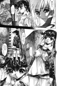 [Zero no Mono] Iku made Okashitemiru?