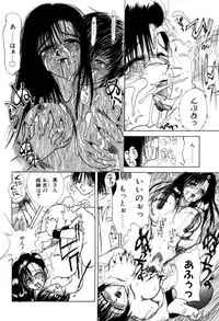 [Miyabi Tsuzuru] En Yoku