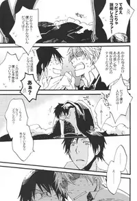 (C79) [Kaiten Mokugyo (Makimura Maki)] Heiwajima-kun no Nomi Mushi (Durarara!!)