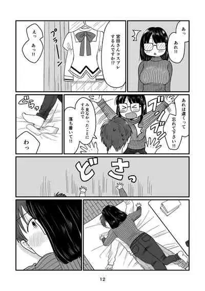 [Hamayarawan] Ame no Hi no Hajimete