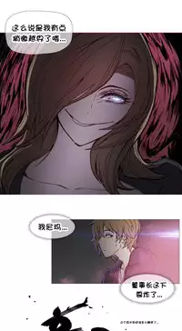 HouseHold Affairs 【卞赤鲤个人汉化】1~33话（持续更新中）