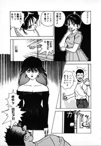 [U-Jin] Kyuukyoku no Chef wa Oishinbo Papa Vol.02