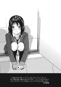 [Nakamura Kuzuyu] Kanojo no Setsuna [Chinese]