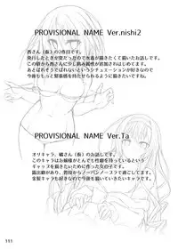[RainBoy (Stealyy)] PROVISIONAL NAME Omnibus [Digital]