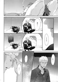 [RED (koi)] Hoshi Furu Yoru no (Fate/stay night) [2018-03-18]