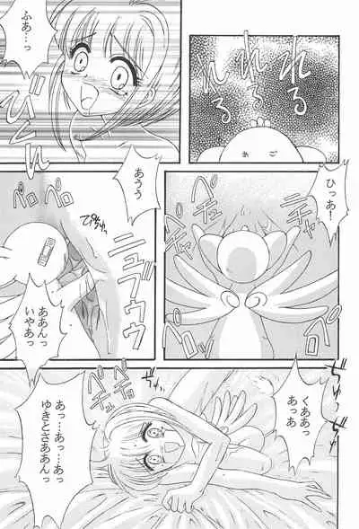 (C53) [URA (Various)] Card Captured Sakura (Cardcaptor Sakura)