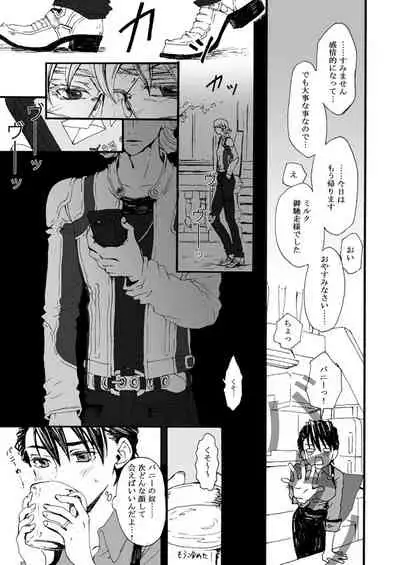 Hana to Kajitsu