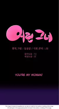 [Donggul Gom] She is Young (English) Part 1/2
