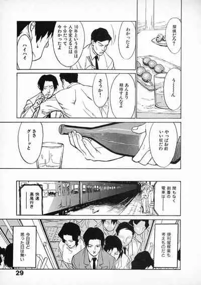 First Album - The minutes of Kasuga Detective Office