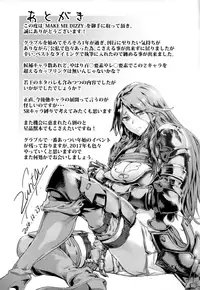 (C91) [UNDER CONTROL (Zunta)] MAKE ME DIZZY (Granblue Fantasy)