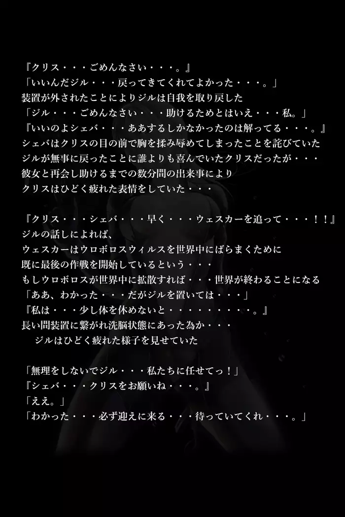 バレンタイン事件