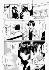 [Shinano Rurusa] Sasotte Big Bang