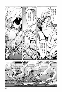 [Kazuhisa Shiromi] Denki Mushouka