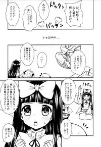 (C93) [110-GROOVE (Itou Yuuji)] Sanyousei to Obenkyoukai (Touhou Project)