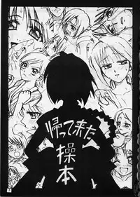 (C57) [Studio Tar (Kyouichirou)] COME BACK MISAO (Rurouni Kenshin) [English] [Hmedia]