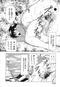 [Doi Yasutaka] Tousatsu - The Steal A Glance