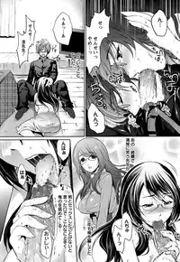 [Ohkami Ryosuke] Hazukashii Chibusa