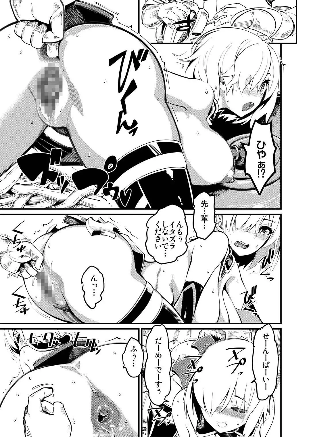 Mash to Tamamo to Master to Kari