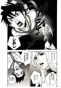 [PIRONTAN] Shucchou Boy Igari-kun - Igari the Delivery-Health Boy