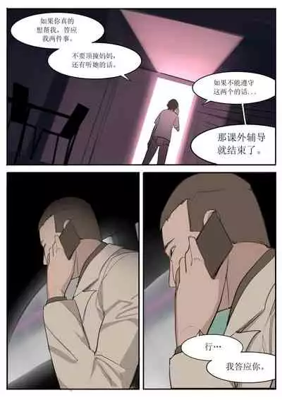 [HUACA] JUL21 [Chinese]