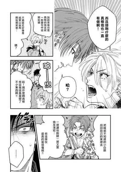 [Matsushita Yuuki] Kokomade Yarutoha Kiitenai! |之前可没听说要做到这个份上啊！ 1-5 [Chinese] [拾荒者汉化组] [Digital]