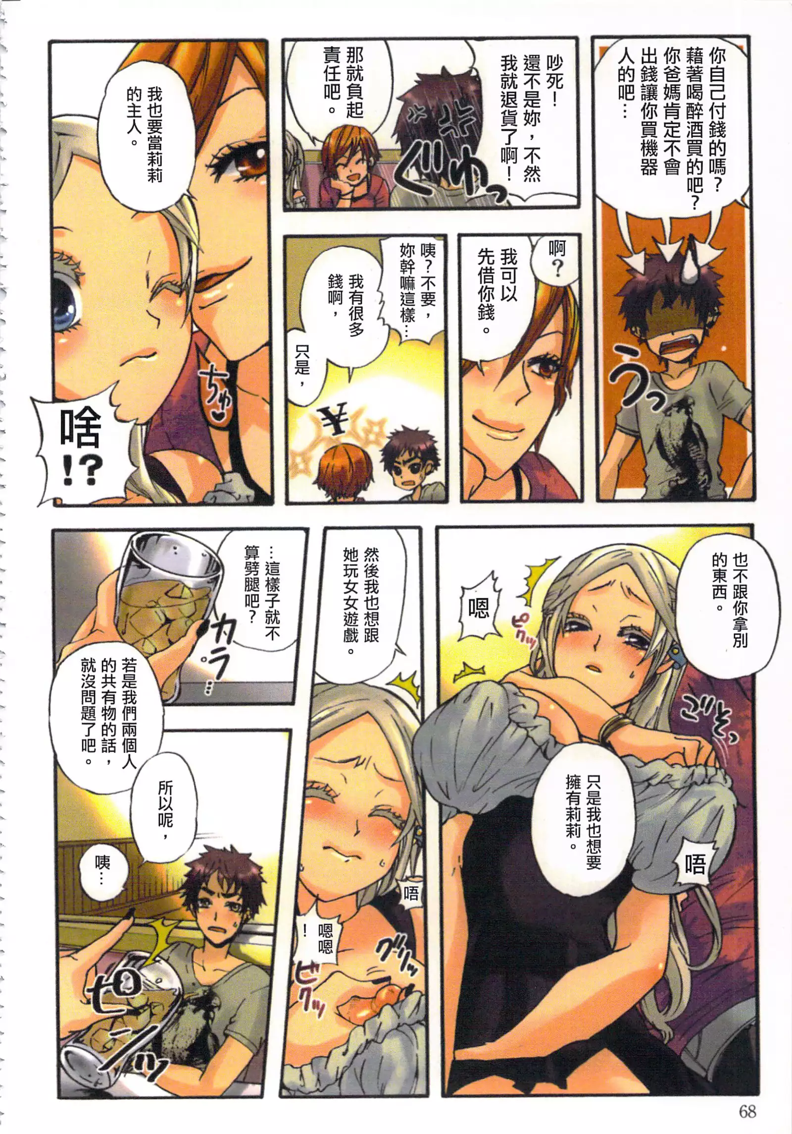 性愛ROBOT 莉莉 Vol.1