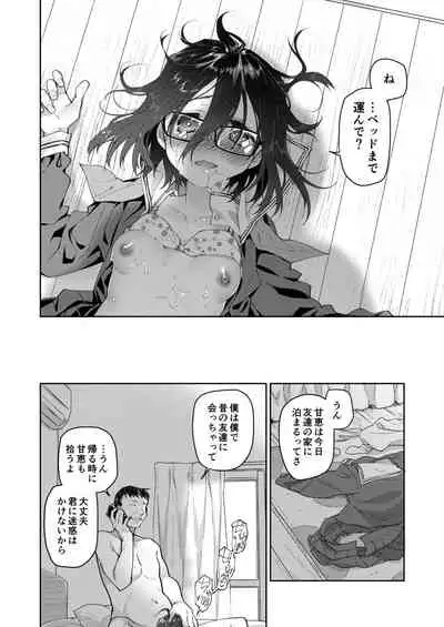 Chichi no Aijin 13-sai