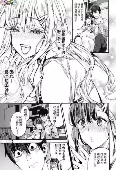 Boku no Mamakatsu