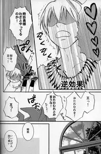 [Pan no Mimi (Marie)] Vulgar (Fate Zero)