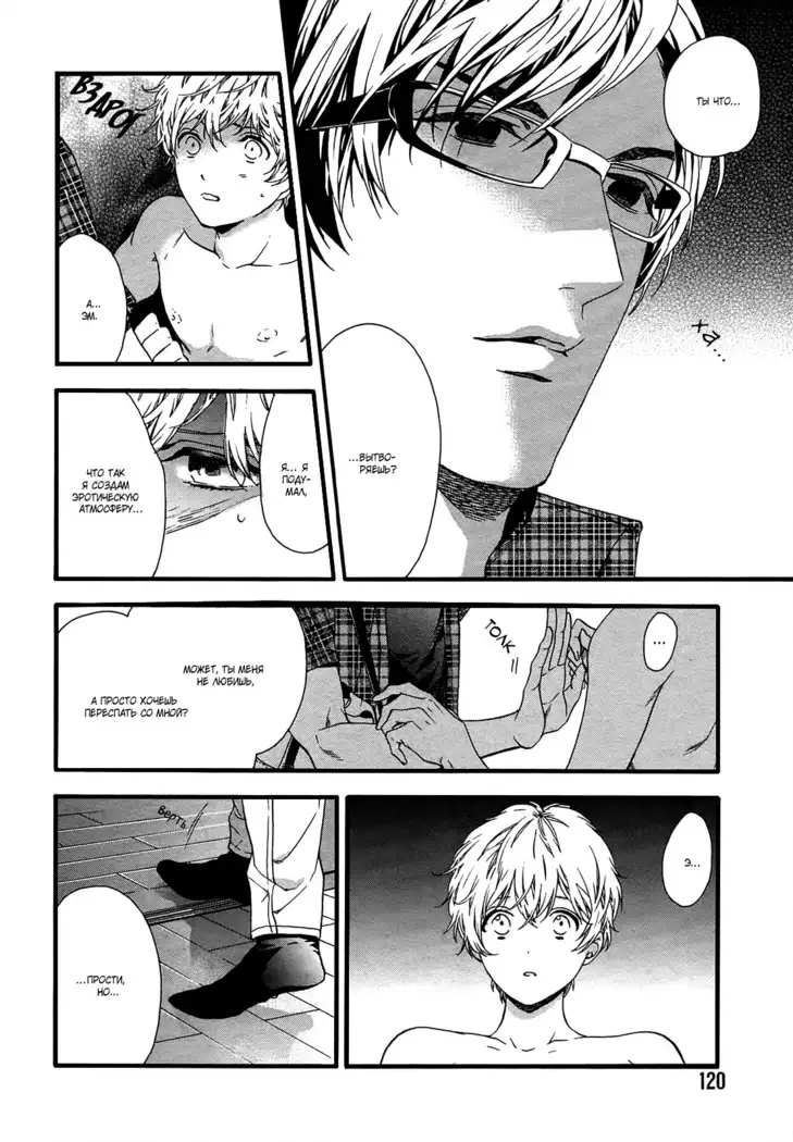 Asanaga Ryutarou’s Indecent Days