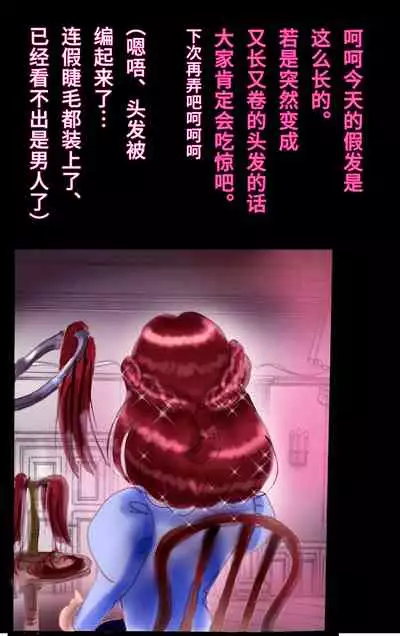 Tsugunai Josou No Yakata