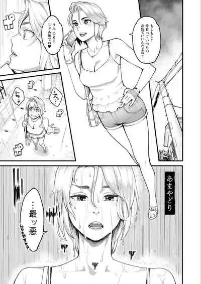 [Mikami Cannon] Getsukabijin [Digital]